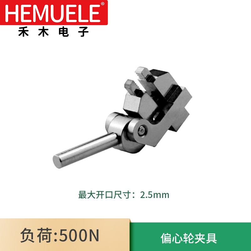 禾木HEMUELE钳口夹具WJJ-01推拉力计夹具拉力机试验夹具工装夹具-图3