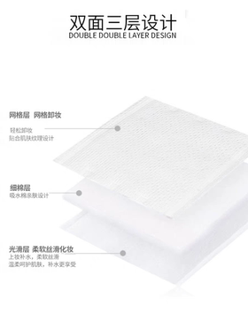 纯棉化妆棉 卸妆 湿敷 三层 200片 6包包邮