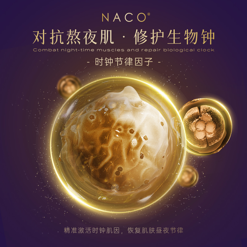 NACO二裂酵母次抛玻色因修复原液淡纹保湿补水安瓶焕颜精华液亮肤 - 图1