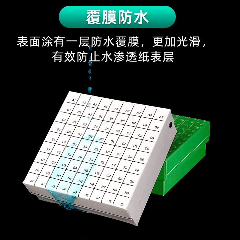 81格100格纸质冻存盒防水冷冻管盒细胞样品管盒超低温冰箱液氮罐 - 图2