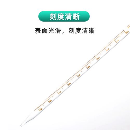 环标刻度吸管0.1 0.2 0.5 1 2 3 5 10 25 50ml玻璃取液移液管32cm - 图1