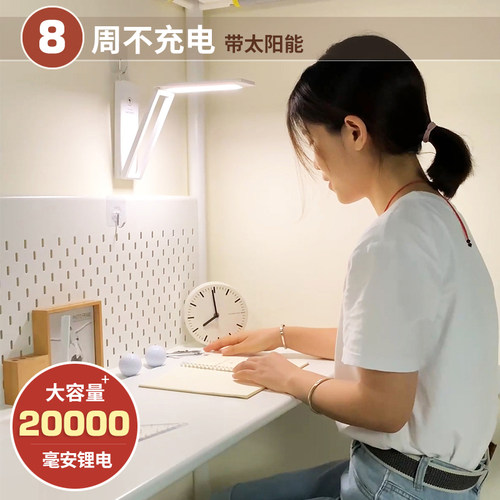 LED太阳能折叠充电式护眼宿舍寝室卧室床头学习大学生USB小台灯 - 图1