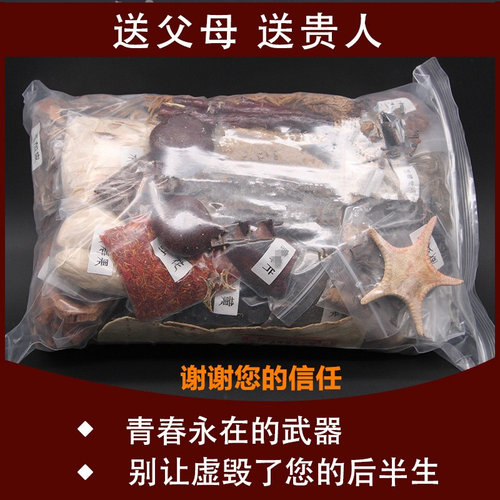顶配泡酒料男士传统配比泡酒真材料69味正宗西藏泡酒原料搭配套装 - 图2