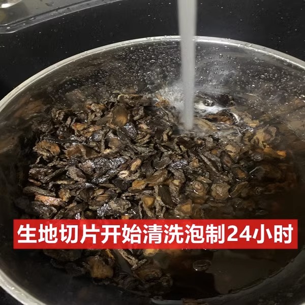 倪海厦同仁堂原材料茜草生地膏正品乌黑中药熬制1斤茜草3斤生地 - 图1