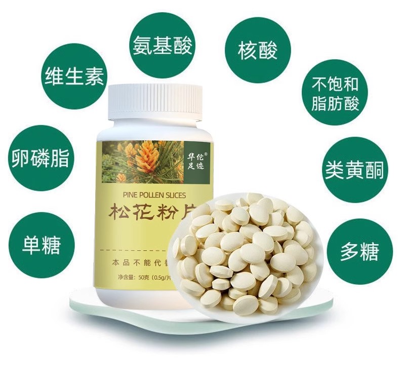 南京同仁堂破壁松花粉片食用松花粉调节免疫 100片官方正品 - 图2