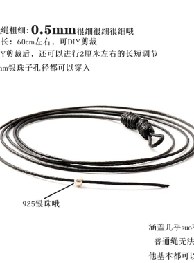 极细0.5mm皮绳没有穿不进的吊坠