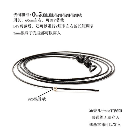 吊坠挂绳0.5mm细绳子黑色项链绳男女本命年红绳编织黑皮绳挂件绳 - 图1