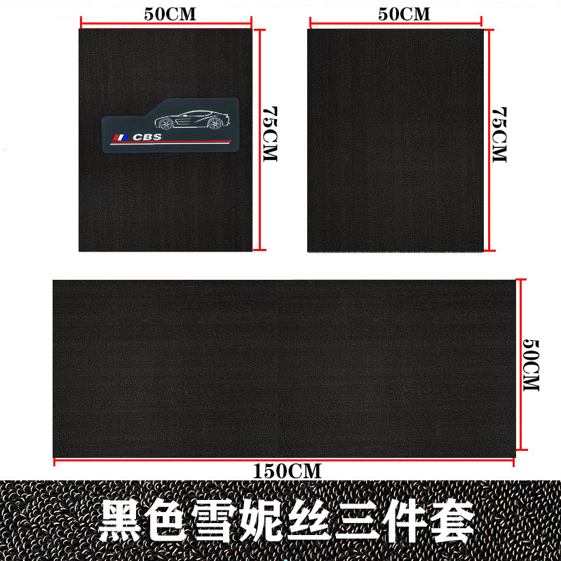 丝圈通用副主驾驶脚垫雪妮丝可自由裁剪彩条防滑耐磨丝圈汽车脚垫