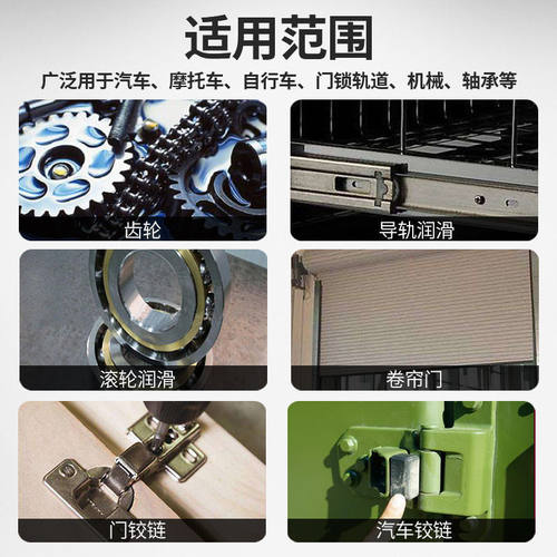 手喷液体黄油喷剂卷帘门润滑油电动卷闸门润滑剂车库门轨道润滑脂 - 图2