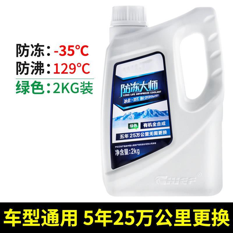 思皓E20X E10X X8PLUS/QX/A5/曜/E50A防冻液发动机冷却液水箱宝红 - 图2