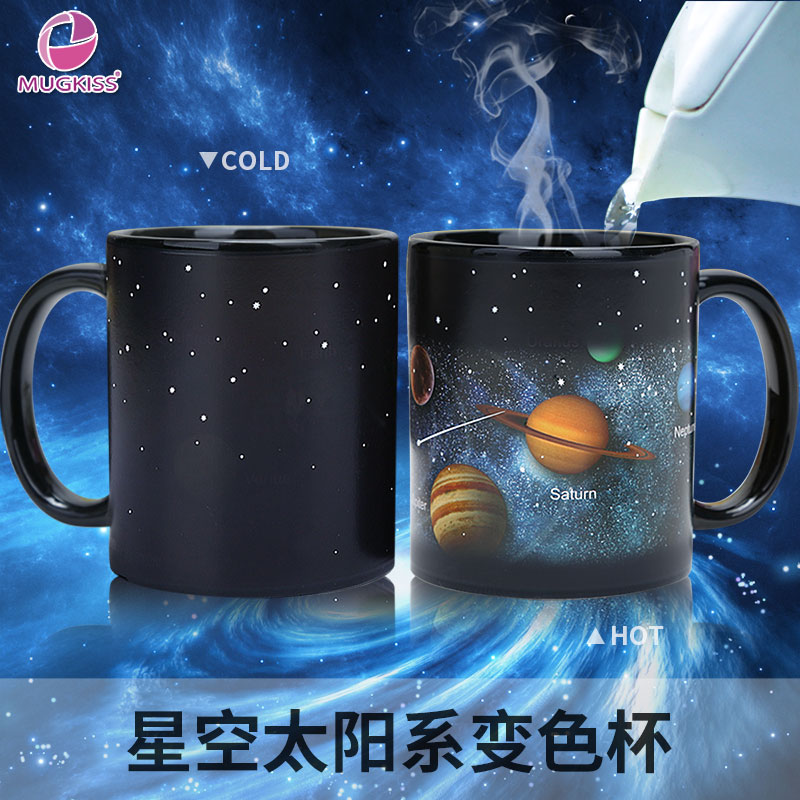 網紅星辰大海星空地球馬克杯加熱變色水杯子陶瓷情侶生日禮物帶蓋