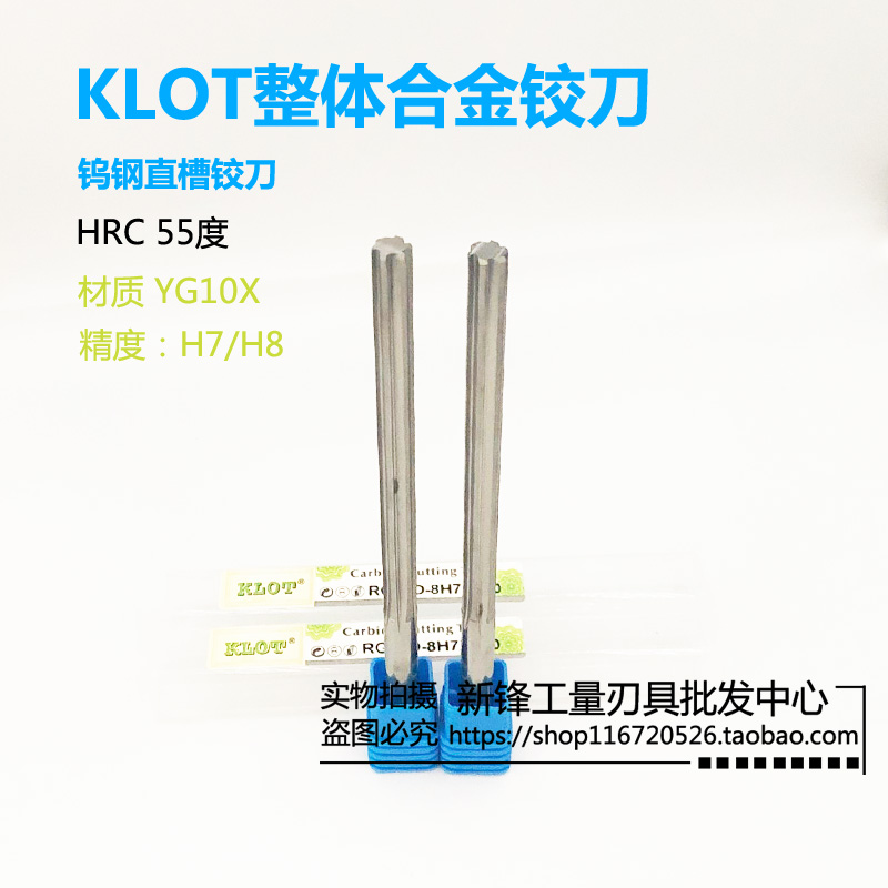 KLOT整体合金机用铰刀YG10X直槽铰刀钨钢螺旋铰刀1-20mmH7 H8 H9 - 图0