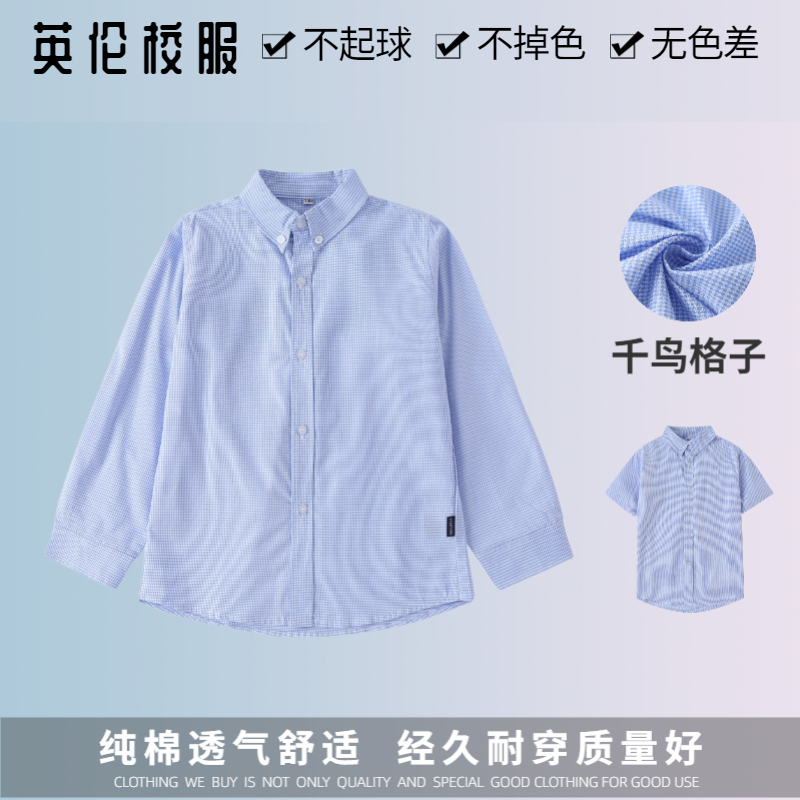 【校徽校服】沈阳育人学校  英伦学生运动服短袖T恤礼仪 - 图1