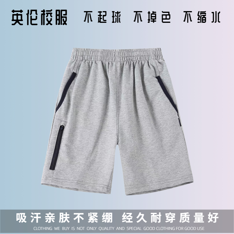 【校徽校服】广州市越秀区旧部前小学 学生短袖体恤短裤运动服,淘宝优惠券,粉丝福利购,淘宝优惠卷