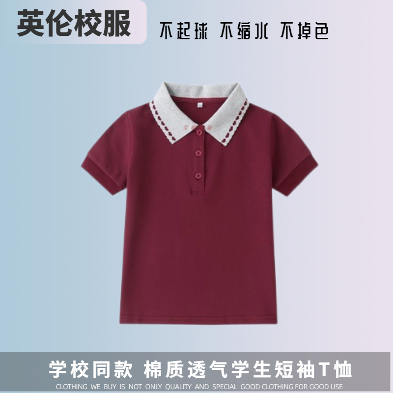 【校徽校服】安顺阳光未来国际学校 英伦学生运动服短袖T恤