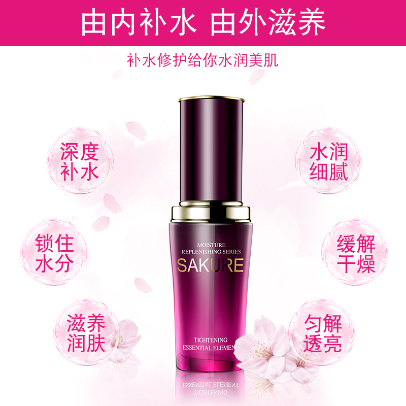 樱花源精纯紧致精华液 补水保湿滋润化妆品面部精华专柜正品 35ml 樱花源精纯紧致精华液 补水保湿滋润化妆品面部精华专柜正品 35ml