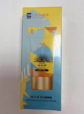 樱花源【防晒霜】SPE30/50g美白防紫外线防水防汗-27年2月好日期