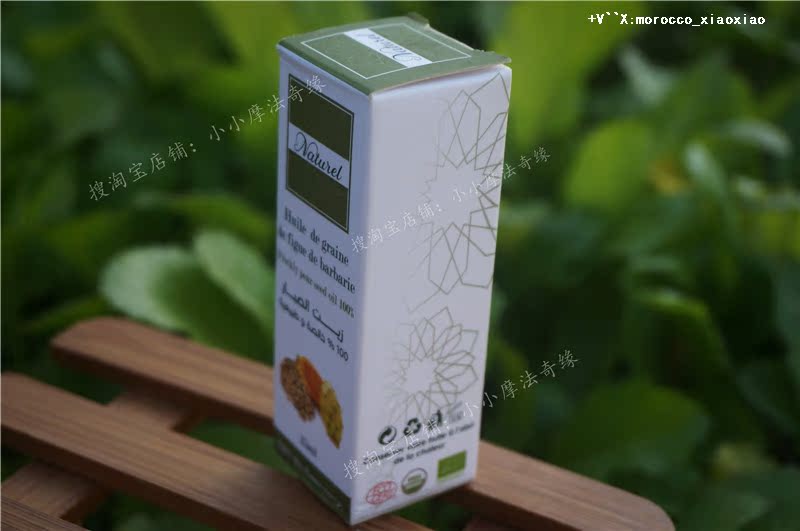 脸眼部精华油 15ML 小小家摩法奇缘摩洛哥国之宝天然纯仙人掌种子油 脸眼部精华油 15ML 小小家摩法奇缘摩洛哥国之宝天然纯仙人掌种子油