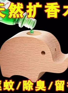 原木小象木质调香薰摆件驱蚊除臭