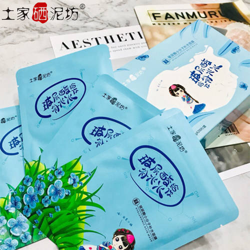 官方正品|土家硒泥坊小分子玻尿酸面膜贴补水保湿收毛孔旗舰店 - 图2