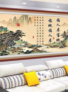 自粘贴画新款福字牡丹背景墙客厅装饰画山水画沙发电视柜床头