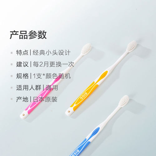 惠百施 健齿良策超先细牙刷2支装 RIGG日本软毛小头B-157、 B-A82 - 图2