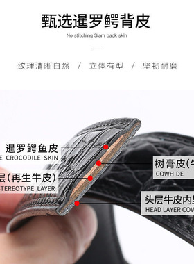 泰国正宗鳄鱼皮皮带真皮男士青年腰带不锈钢平滑扣板扣鳄鱼皮裤带