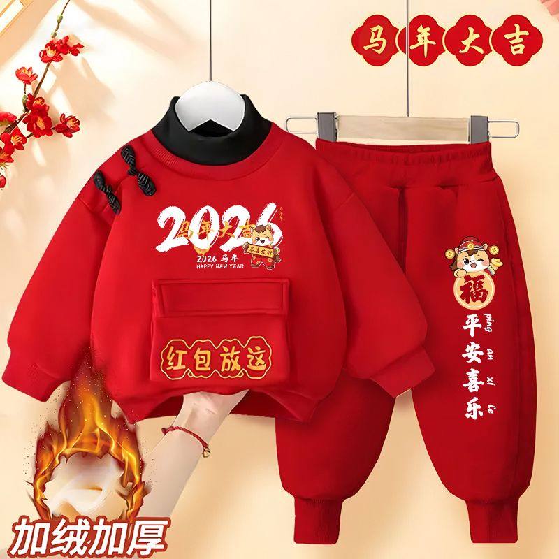 ABC儿童新年色卫衣套装男女童秋冬加绒拜年服2026马年宝宝唐装衣,淘宝优惠券,粉丝福利购,淘宝优惠卷