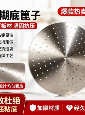 加厚304汤桶不锈钢防糊卤肉压肉篦子圆形熟食蒸帘商用防糊底神器