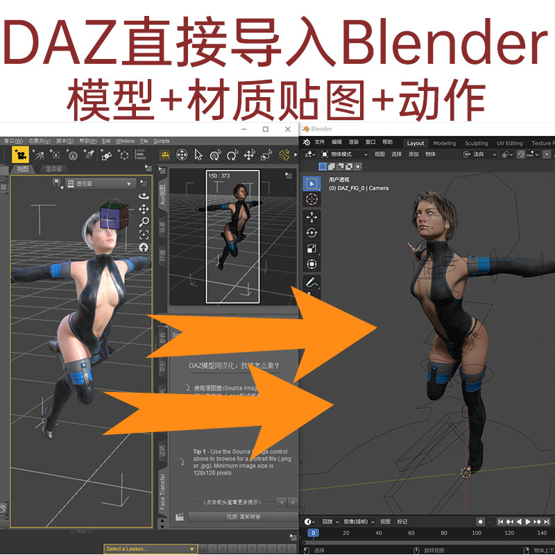 DAZ3D Studio4.23软件远程安装4.24汉化中文版桥接C4DMayablender - 图1