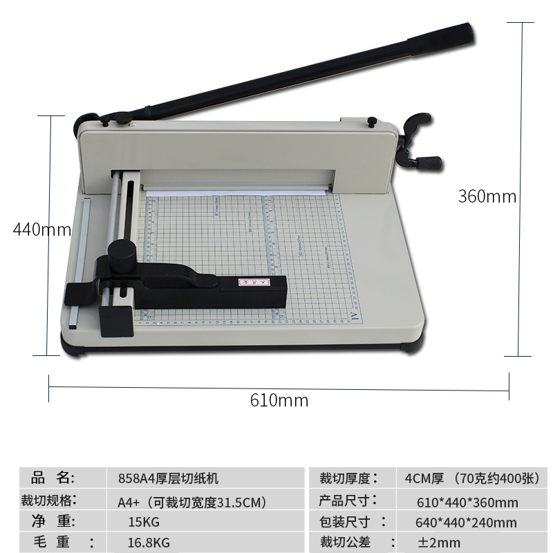 切纸机云广858A4厚层切纸机 裁纸机 重型切纸刀 切标书 裁纸刀 - 图2