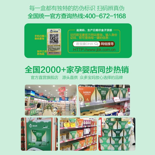 [Купить 6 коробок и дать 56 капсул] Junbaokang DHA Molgae Oil 28 кусочков младенцев и маленьких детей беременных женских водорослей масло