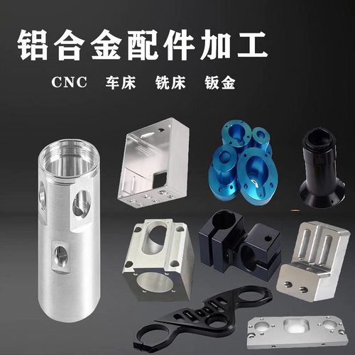 cnc非标定制机械零件加工数控车床定做铝合金不锈钢零件定制五金 - 图0