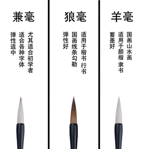 题静墨狼毫兼毫毛笔书法国画小学生羊毫初学者中楷中号大楷大号笔 - 图2
