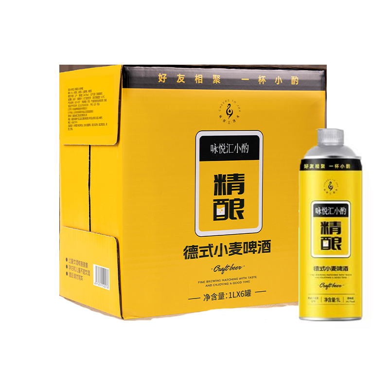 包邮 永辉代购 咏悦汇小酌德式小麦啤酒精酿1L装天然醇厚麦芽酒花