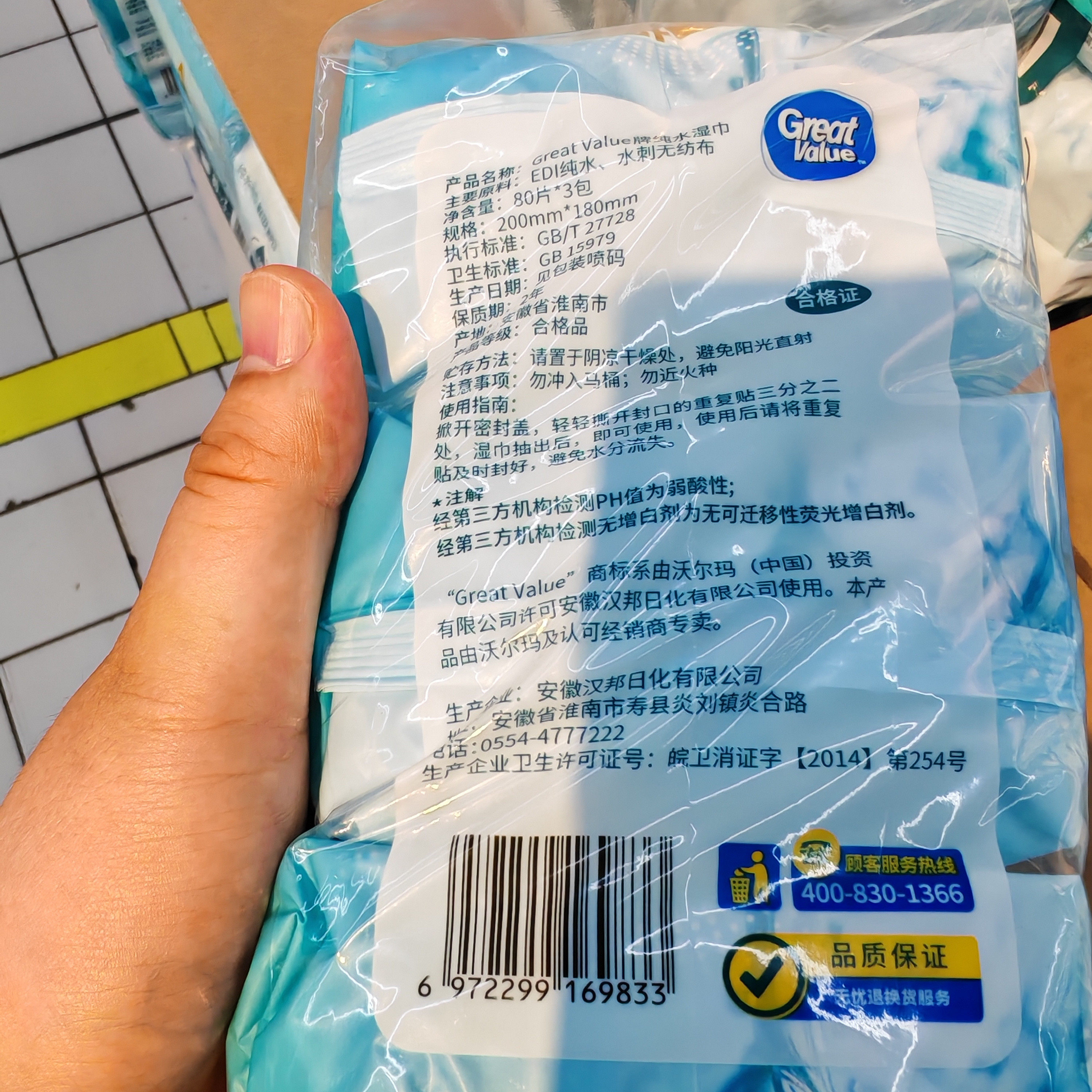 包邮 沃尔玛代购 惠宜 纯水湿巾 1提3包 纯水大尺寸 无酒精