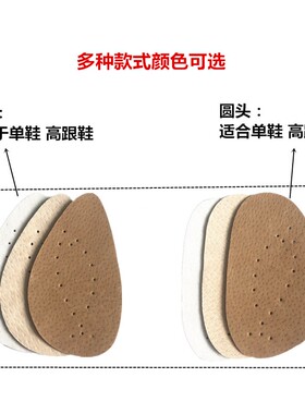 超薄真猪皮防滑吸汗前掌垫可剪