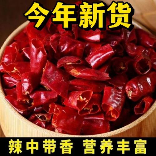 干辣椒段无籽魔鬼巨辣段特辣段微辣段朝天椒小米辣椒段饭店商用 - 图1