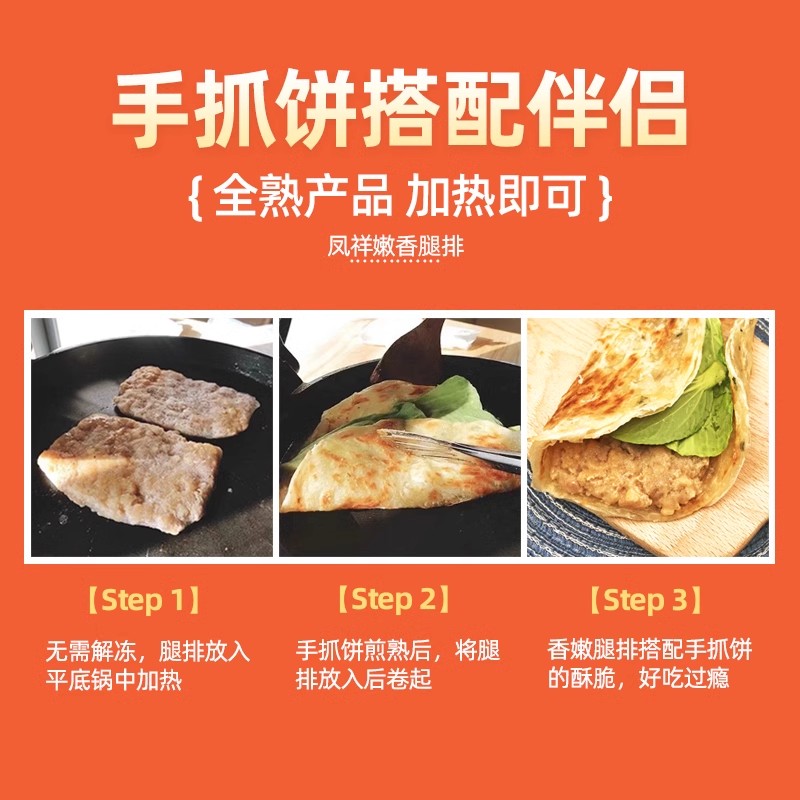 凤祥食品嫩香腿排汉堡包原料冷冻食品手抓饼配料鸡扒油炸小吃-图0