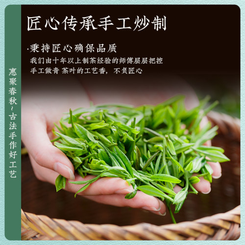 惠聚春秋2026明前龙井新茶四大绿茶碧螺春毛尖春茶正品官方旗舰店 - 图1