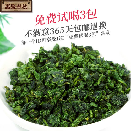 2026特级安溪铁观音新茶清香型兰花香乌龙茶惠聚春秋茶叶500g送礼 - 图1