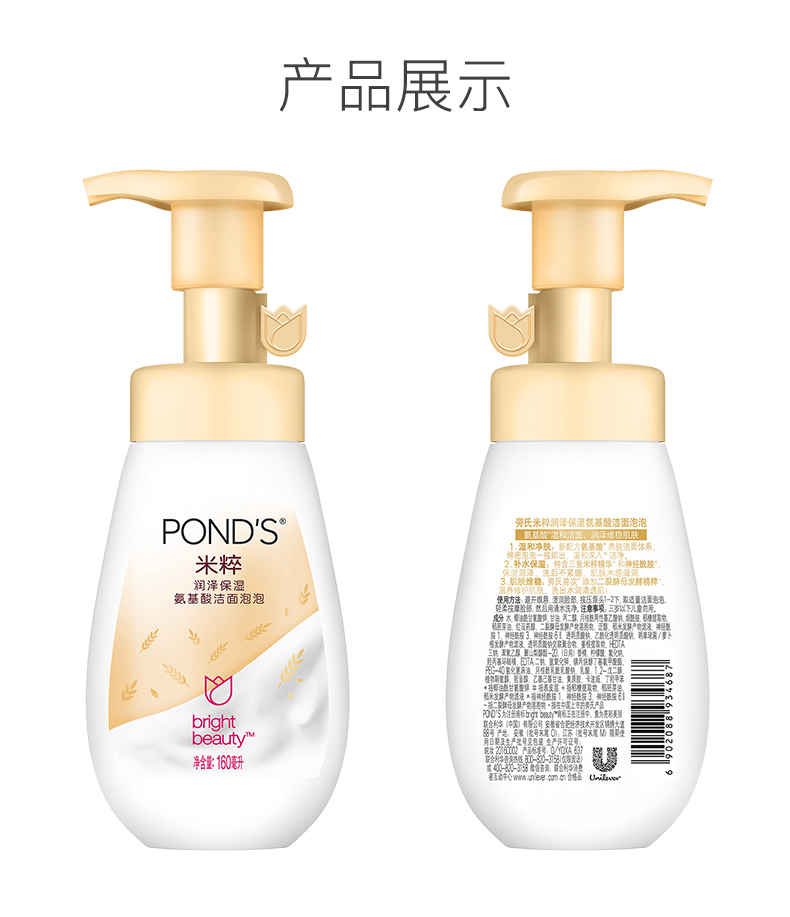 旁氏氨基酸米粹/樱花洁面泡泡清洁洗面奶160ml*2温和净肤焕亮保湿 - 图2