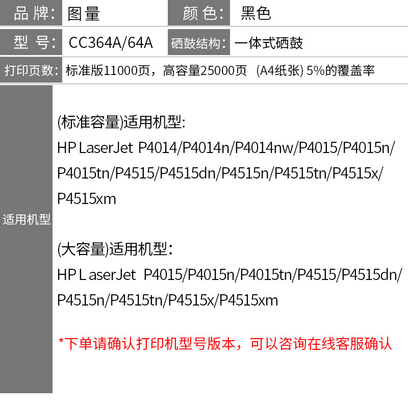 适用于惠普CC364A P4015硒鼓P4014N P4015N4515XHP64A CC364X硒鼓 - 图2