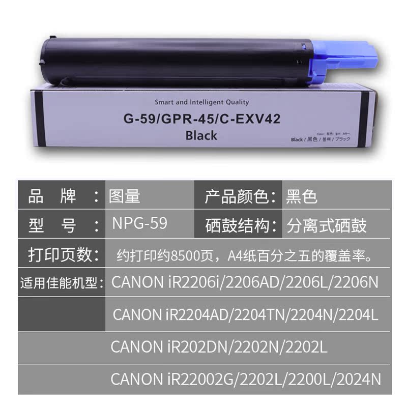 适用佳能G59粉盒 2204L 2002g 2202 2204N碳粉2002复印硒鼓2206AD-图2