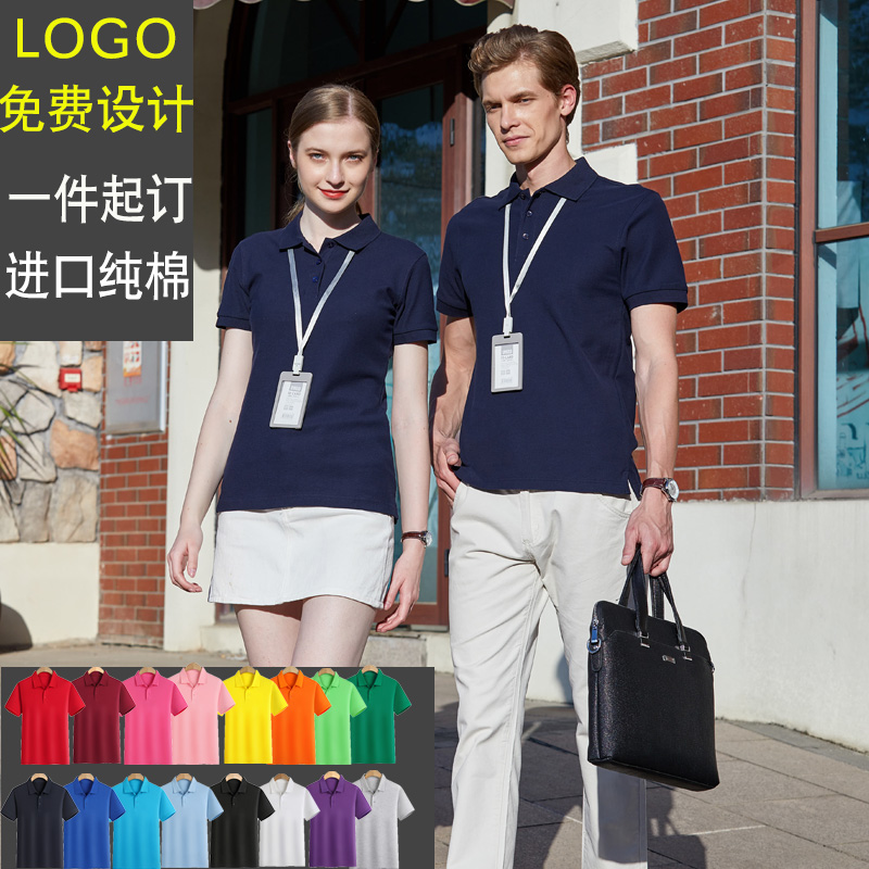 夏季工作服定制polo衫纯棉翻领短袖t恤定做班服广告衫印字印logo - 图0