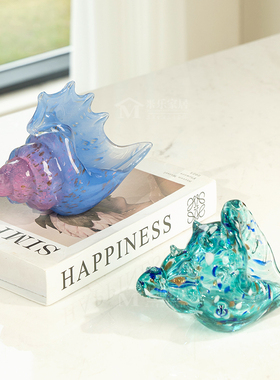 现代轻奢彩色海螺琉璃摆件客厅酒柜办公室玄关送礼创意装饰品摆件