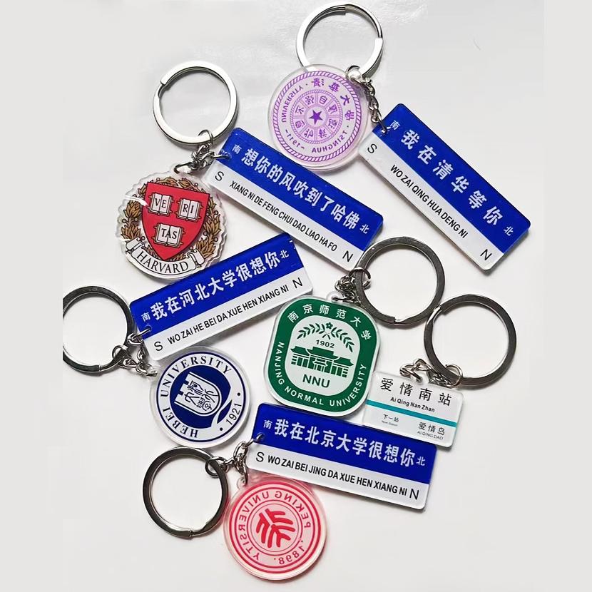 钥匙扣定制批量订制logo校徽钥匙链diy亚克力挂件定做文创小礼品 - 图3
