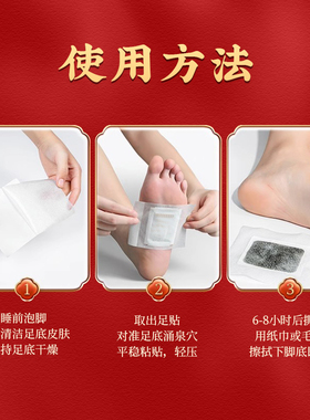 北京同仁堂元气茯苓八珍足贴 生姜艾草老北京足贴发热暖足贴