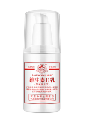 北京协和八韵草e乳面霜护身体乳