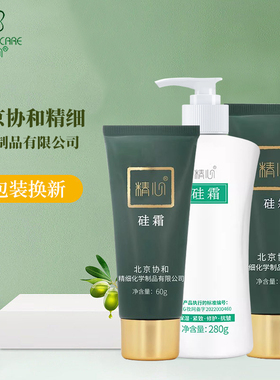 北京协和医院精心硅e乳硅霜维e乳